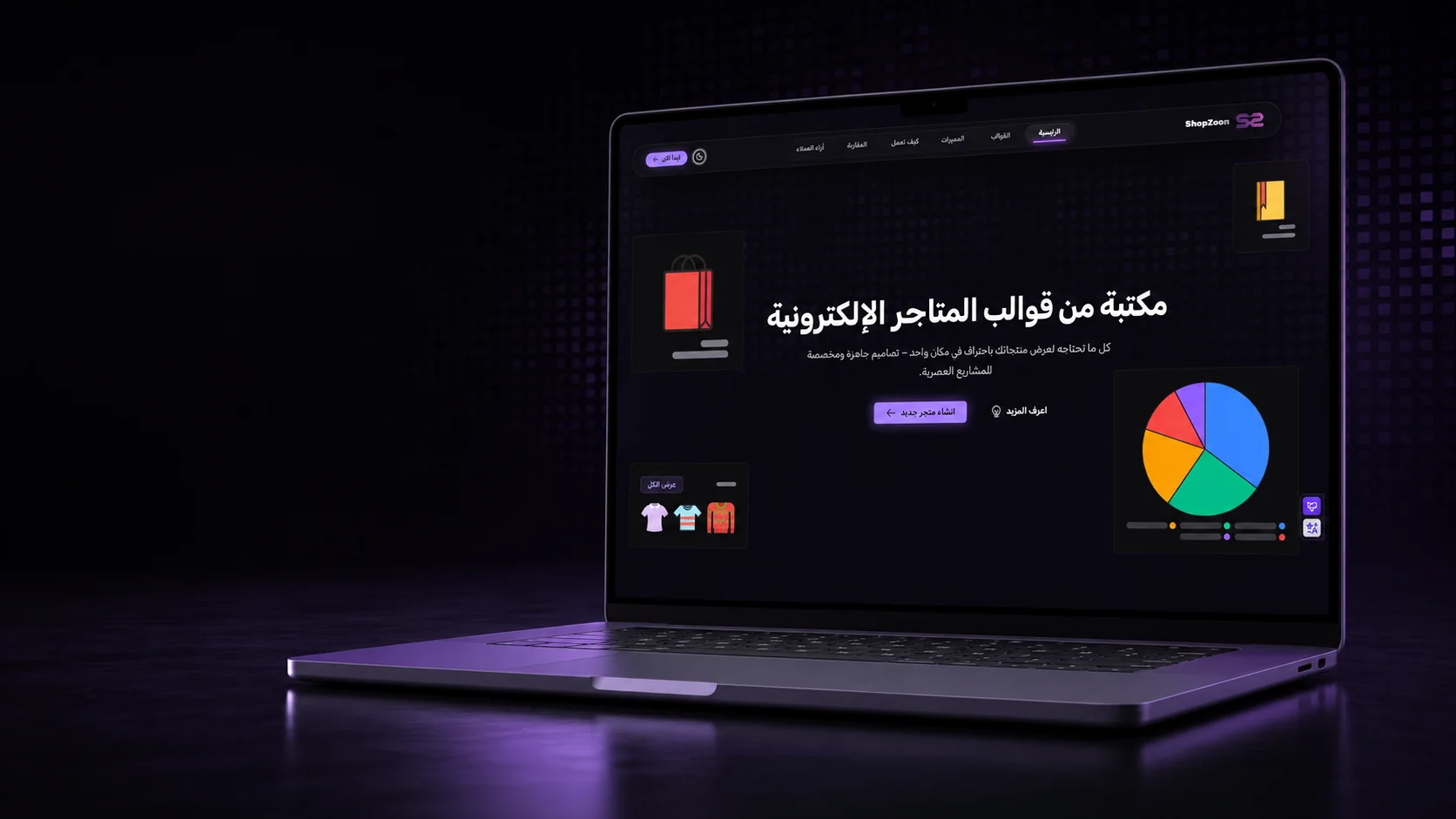 عرض مشروع ShopZoon